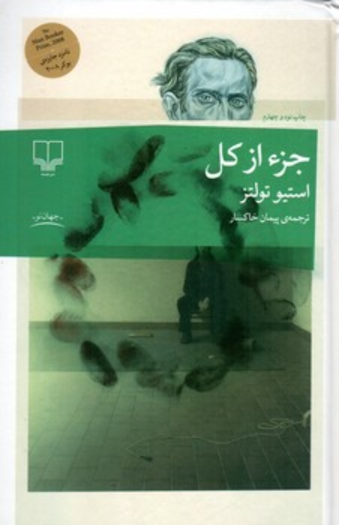 تصویر  جزء از کل (رقعی-گالینگور)